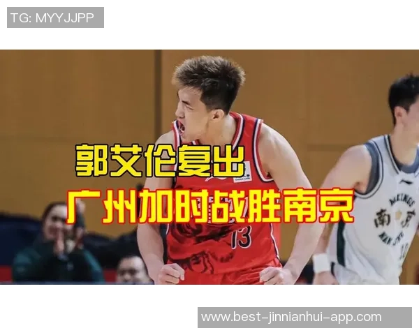 郭艾伦因伤缺阵两场广州主帅透露复出时间尚未确定 郭艾伦因伤缺阵两场广州主帅透露复出时间尚未确定